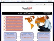 "StandART" - создание сайтов в Тамбове, продвижение сайтов, компьютерная помощь (Тамбовская область, г. Тамбов, телефон: +7(920) 230 49 30)