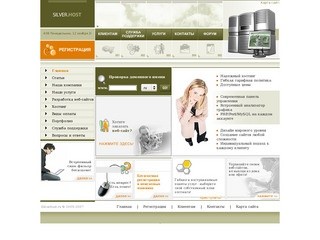 Silverhost.ru: Хостинг, дизайн, разработка сайтов в Кемерово любой сложности