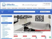 Купить акриловую ванну 1MarKa, ванны 1 марка, мебель для ванной 1MarKa в Санкт-Петербурге