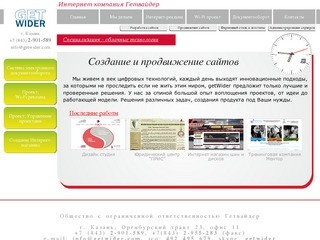 Создание сайтов в Казани | Продвижение сайтов в Казани  | Администрирование серверов linux в Казани