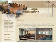 Металлокаркасы Комплектующие для мебели проектирование разработка продажа Москва