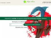 Требуются акулы продаж в мощную команду города Томска
