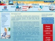 ЗАО "Калуга Астрал" - О системе бухгалтерской отчетности