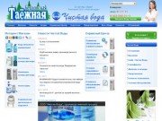 Доставка питьевой воды в Кемерово | Чистая Вода