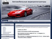 Автомобильные видеорегистраторы | Видеорегистраторы Казань