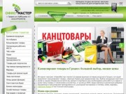 Канцелярские товары в Гродно - канцтовары в ассортименте: офисная бумага