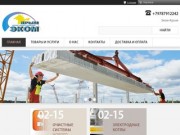 "Эком-Крым" - контакты, товары, услуги, цены