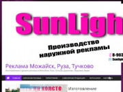 Реклама в Можайске, Рузе, Тучково.Печать баннеров, наклеек, визиток