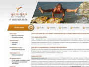 "Yatra-Yoga" - Йога туры, ретриты и путешествия: Крым, Индия, Бирма и другие страны