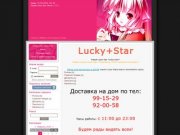 Лучший суши бар в Ульяновске lucky-star