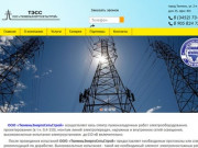 Строительство электросетей | Строительство энергетических сетей в Тюмени
