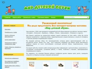 Детская обувь в Челябинске
