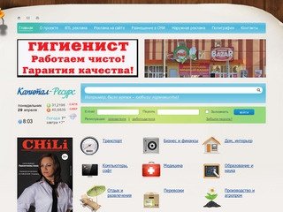 «Капитал-ресурс» Ульяновск