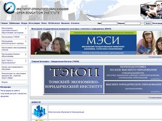 Корпоративный портал Института Открытого Образования, г. Новокузнецк