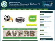 Ассоциация ветеранов футбола Республики Башкортостан, ветераны футбола РБ