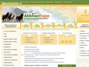 «AbkhazExpo» - деловой информационный ресурс Республики Абхазия (устаревшая версия истории домена Abkhazexpo.com)