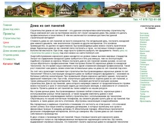 Строительство домов из сип панелей в России и Крыму
