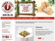 PANDA CHEF &amp;mdash; Еда в коробочках Новосибирск