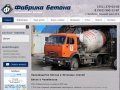 Бетон в Челябинске купить по низким ценам