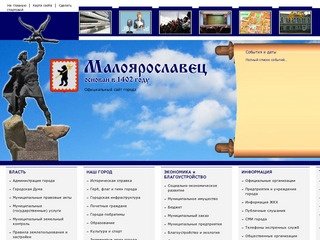 Официальный сайт города Малоярославец