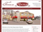 Гостиницы Запорожья, Отели Запорожья цены: Hotel Zaporozhye Kristina