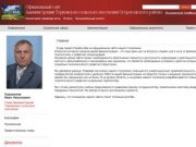 Главная | Администрация Терновского сельского поселения Острогожского района