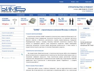 Строительная компания БИМБ: строительство, косметический и капитальный ремонт