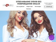 Безопасное косметическое отбеливание зубов в Калининграде. ТЦ Маяк 2 этаж