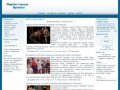 Сайт города Луганск - Новости