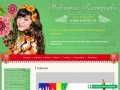 Официальный сайт Виктории Патрушевой | Челябинск