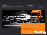 Ремонт автомобиля и техническое обслуживание в Воронеже