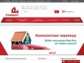 СтройЦентр – интернет-магазин строительных и отделочных материалов в Харькове