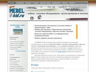 Mebel-kld.ru - Изготовление мебели, торгового оборудования в Калининграде