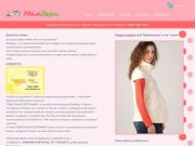 Мамбери - одежда для беременных, Нижний Новгород