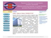 О центре | КОГКУ ЦГА КО, Центр комплектования государственных архивов Кировской области