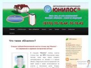 СБМ-Вологда &amp;#8211; канализация Юнилос для загородного дома. 