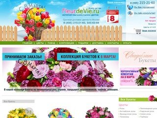 FleurdeVie — доставка цветов и букетов по Москве, заказ цветов с доставкой