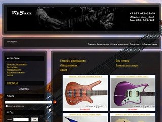 ГИТАРА купить в музыкальном магазине VIP JAZZ в Казани