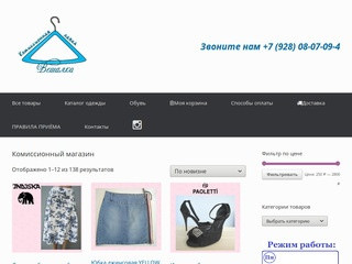 Комиссионный магазин в Нальчике | ДОРОГОЕ стало ДОСТУПНЫМ!!!