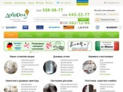 Интернет-магазин сантехники, купить в Киеве и Украине, цены, фото | Интернет-магазин «Добрі Речі»