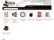 Магазин часов, каталог японских часов, продажа часов в Москве, доставка - Город Часов