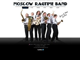 Moscow Ragtime Band – ОФИЦИАЛЬНЫЙ САЙТ