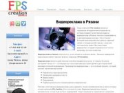 Creative62.ru -  Видеореклама в Рязани, изготовление рекламных роликов и фильмов