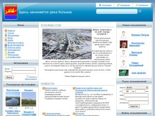 Неофициальный сайт Сусумана (Здесь начинается река Колыма)