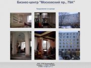 Бизнес-центр "Московский, 79А"