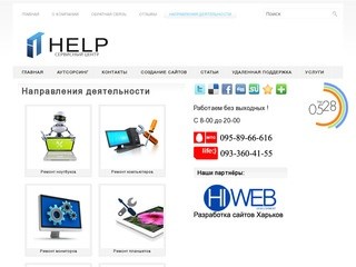 Ремонт компьютеров и ноутбуков в Харькове