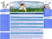 Интернет-магазин детского питания и детских товаров Зая Ижевск