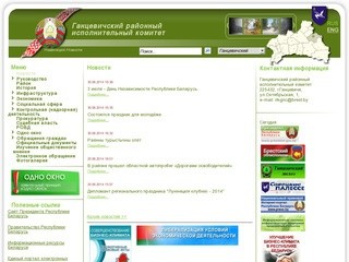 Gantsevichi.brest-region.gov.by