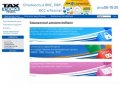 Такском Рязань — электронный документооборот / Электронные торги / ЭЦП