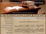 Адвокат Гаврилова Анна Юрьевна – полный спектр юридических и адвокатских услуг в Санкт-Петербурге